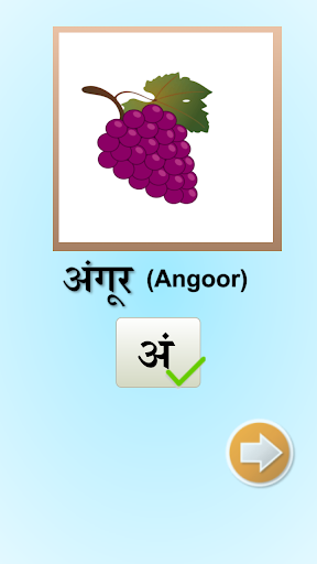 Hindi Alphabet - Image screenshot of android app