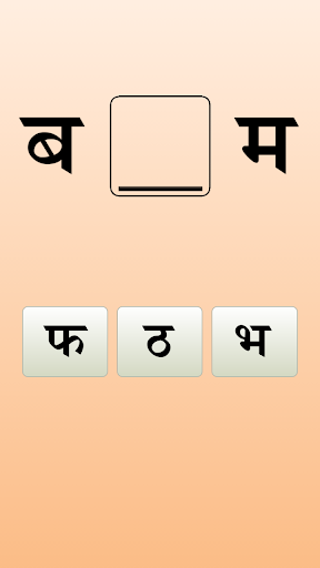 Hindi Alphabet - Image screenshot of android app