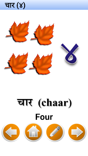 Hindi Alphabet - Image screenshot of android app