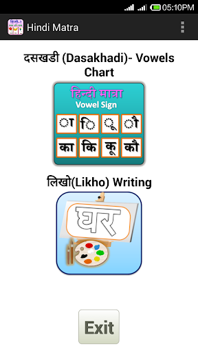Hindi Matra and writing - Image screenshot of android app