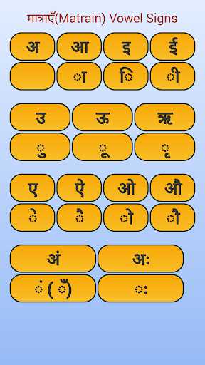 Hindi Matra and writing - Image screenshot of android app