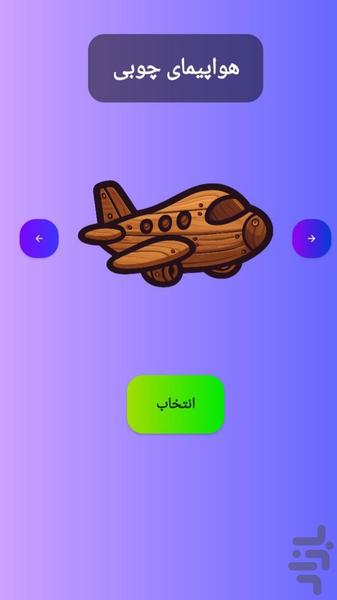 Fly or Crash - Flappy Bird - Gameplay image of android game