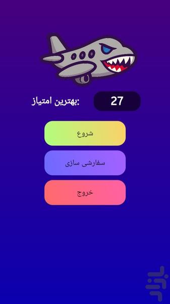 Fly or Crash - Flappy Bird - Gameplay image of android game