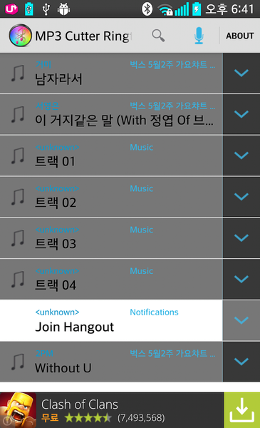 Mp۳ Cutter Ringtone Maker - عکس برنامه موبایلی اندروید