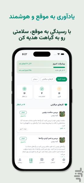 Golyar - AI Plant Identifier - Image screenshot of android app