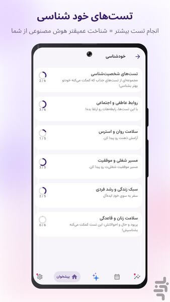 لیدی لایف - تقویم پریود، هوش مصنوعی - عکس برنامه موبایلی اندروید