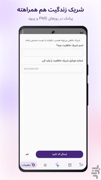 لیدی لایف - تقویم پریود، هوش مصنوعی - عکس برنامه موبایلی اندروید
