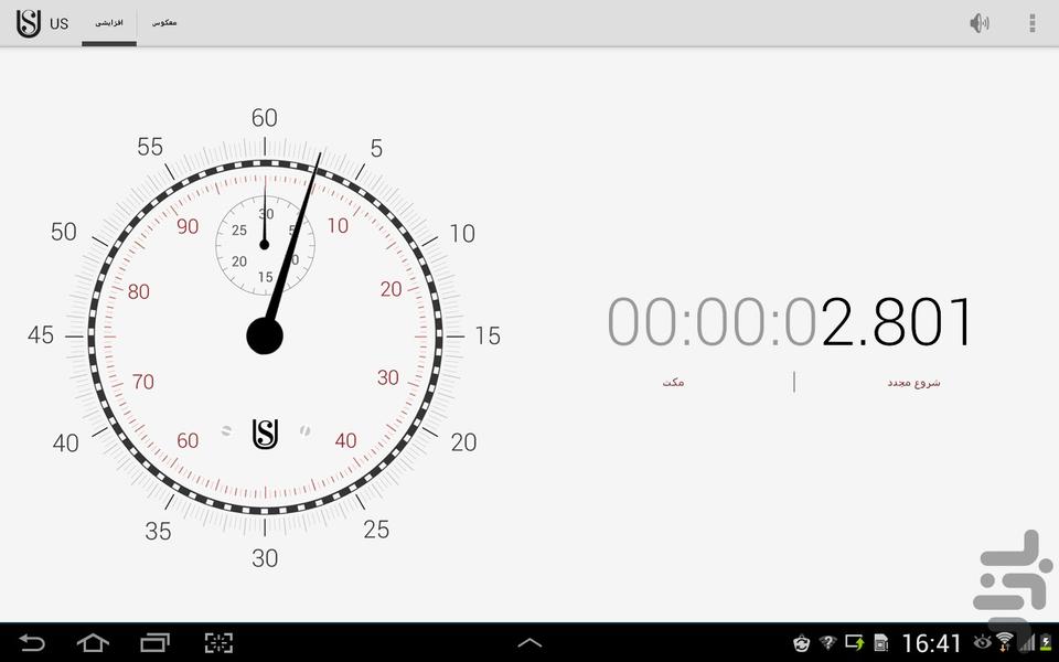 US Timer - Image screenshot of android app