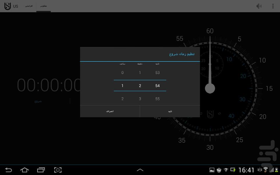 US Timer - Image screenshot of android app