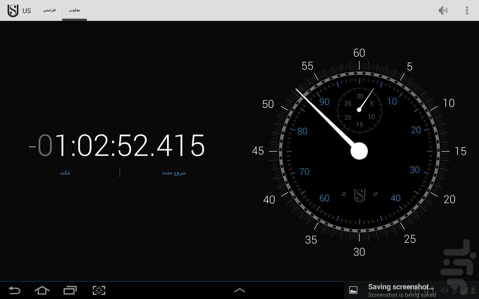 US Timer - عکس برنامه موبایلی اندروید