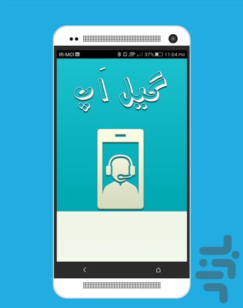 dictalk - Image screenshot of android app