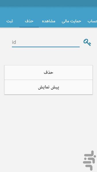 کی چقدر عیدی داد؟ - عکس برنامه موبایلی اندروید