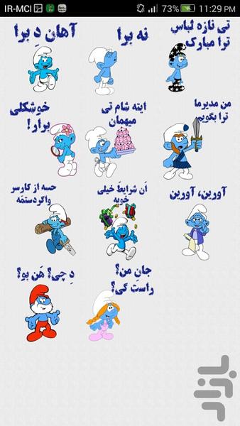 gilaki stickers - Image screenshot of android app