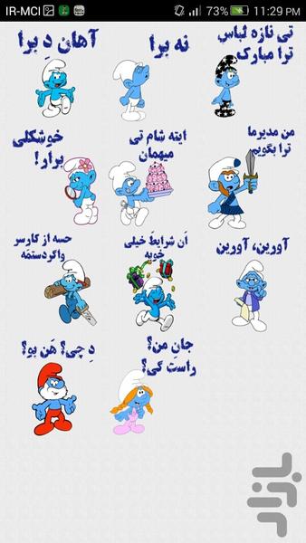 gilaki stickers - عکس برنامه موبایلی اندروید