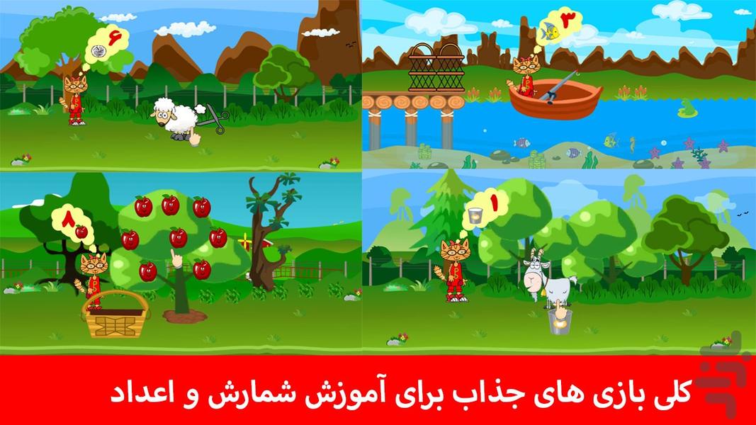 پيش دبستان - Image screenshot of android app