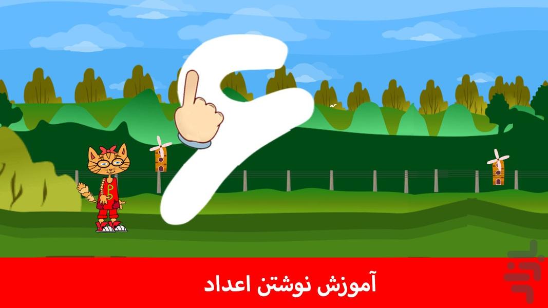 پيش دبستان - Image screenshot of android app