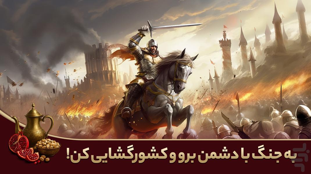 خشم پادشاهان - بازی استراتژی آنلاین - عکس بازی موبایلی اندروید