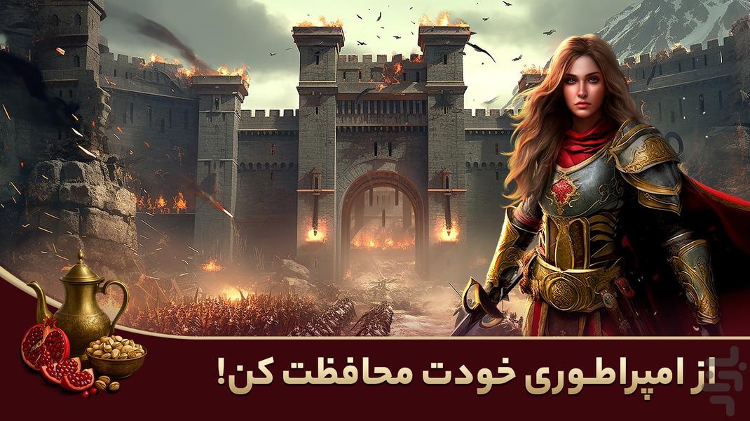 خشم پادشاهان - بازی استراتژی آنلاین - عکس بازی موبایلی اندروید
