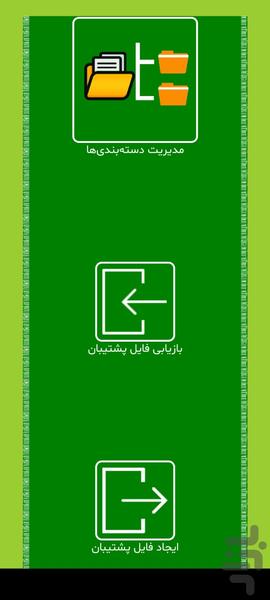 ایمن نویس - عکس برنامه موبایلی اندروید