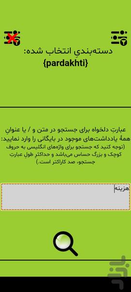 ایمن نویس - عکس برنامه موبایلی اندروید