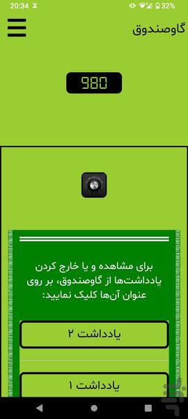 ایمن نویس - عکس برنامه موبایلی اندروید