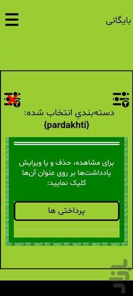ایمن نویس - عکس برنامه موبایلی اندروید