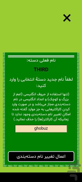 ایمن نویس - عکس برنامه موبایلی اندروید