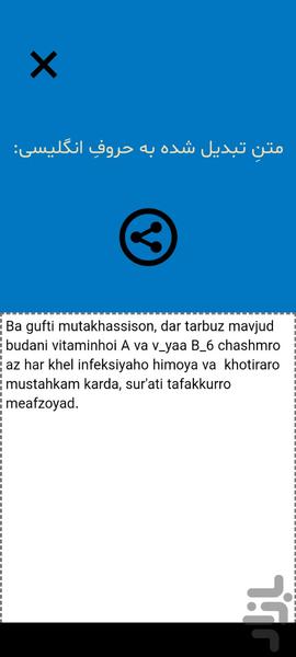 نویسه یار - عکس برنامه موبایلی اندروید
