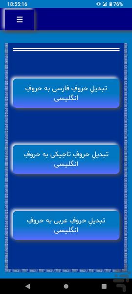 نویسه یار - عکس برنامه موبایلی اندروید