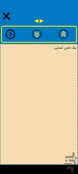 نویسه یار - عکس برنامه موبایلی اندروید