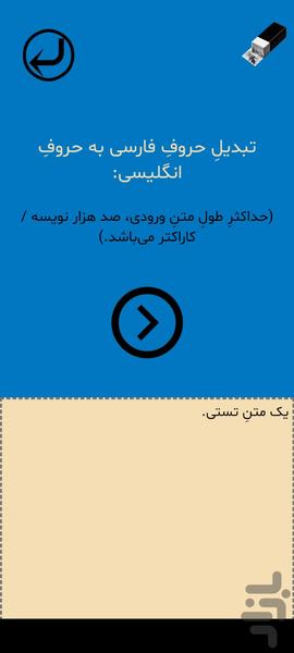 نویسه یار - عکس برنامه موبایلی اندروید
