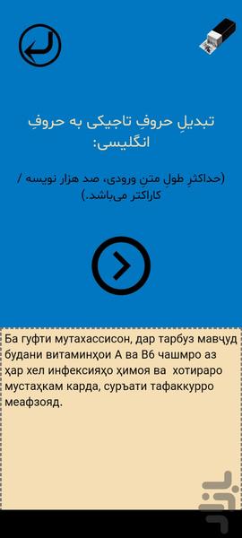 نویسه یار - عکس برنامه موبایلی اندروید