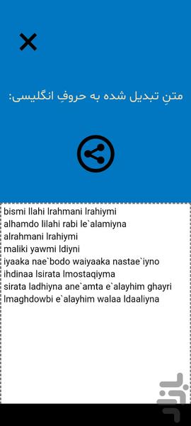 نویسه یار - عکس برنامه موبایلی اندروید