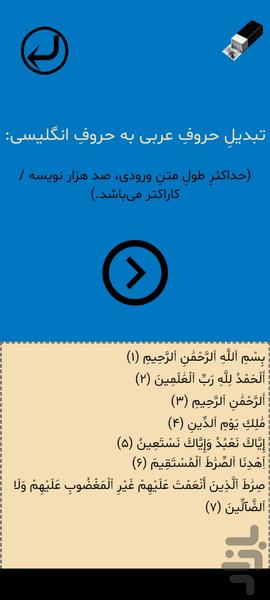 نویسه یار - عکس برنامه موبایلی اندروید