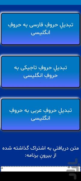 نویسه یار - عکس برنامه موبایلی اندروید