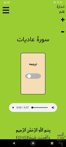 سی سوره - عکس برنامه موبایلی اندروید