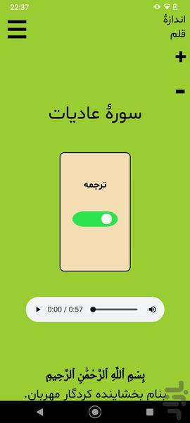 سی سوره - عکس برنامه موبایلی اندروید