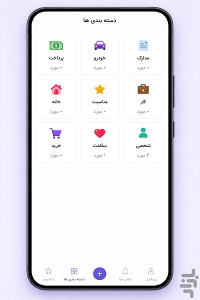 یادینو - عکس برنامه موبایلی اندروید