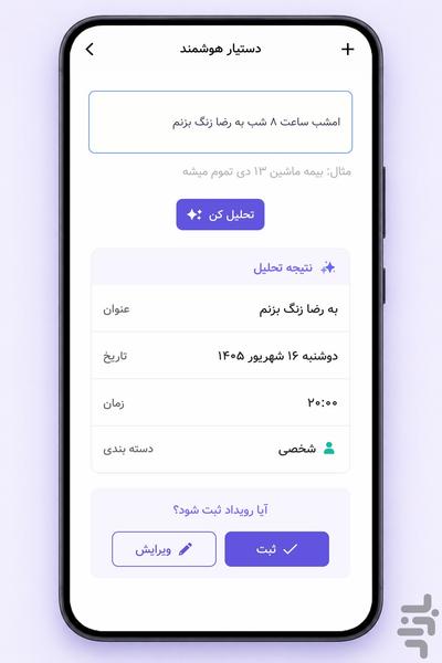 یادینو - عکس برنامه موبایلی اندروید