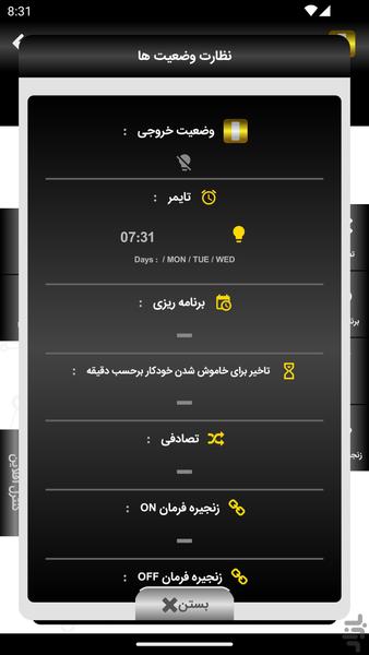 جنیوتک - عکس برنامه موبایلی اندروید