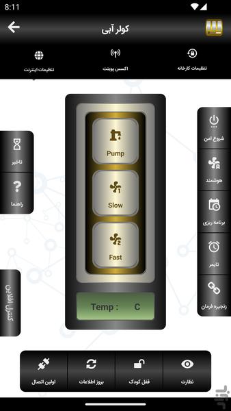 جنیوتک - عکس برنامه موبایلی اندروید