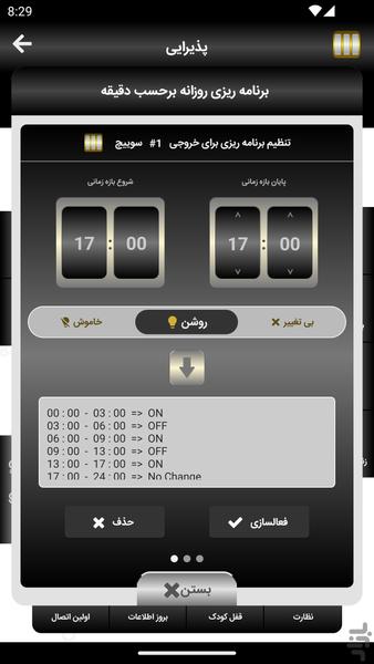 جنیوتک - عکس برنامه موبایلی اندروید