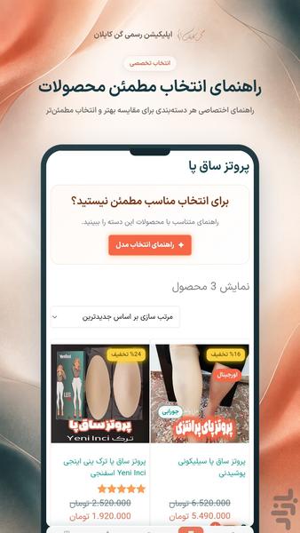 گن کاپلان - عکس برنامه موبایلی اندروید