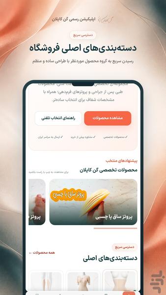 گن کاپلان - عکس برنامه موبایلی اندروید