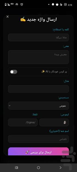 Gen Z Slang Dictionary - Image screenshot of android app
