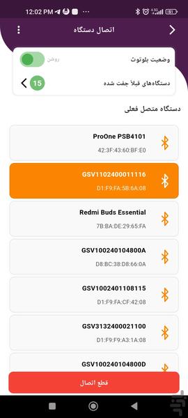 ورنال - Image screenshot of android app