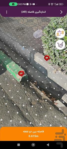 ورنال - Image screenshot of android app