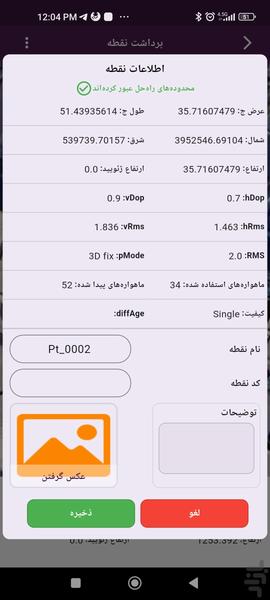 ورنال - Image screenshot of android app