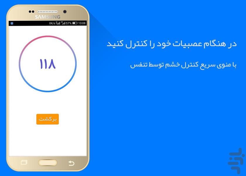 نفس - عکس برنامه موبایلی اندروید