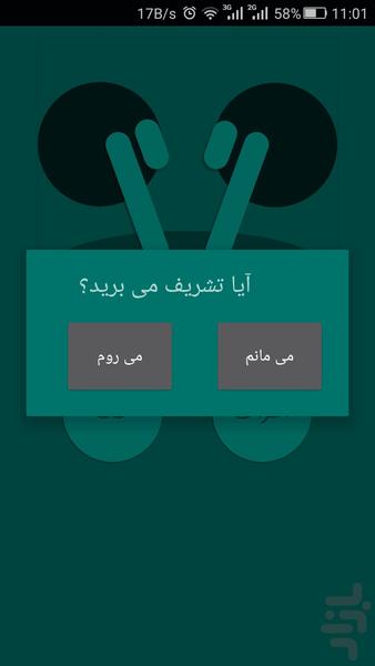 Tap to win - Gameplay image of android game